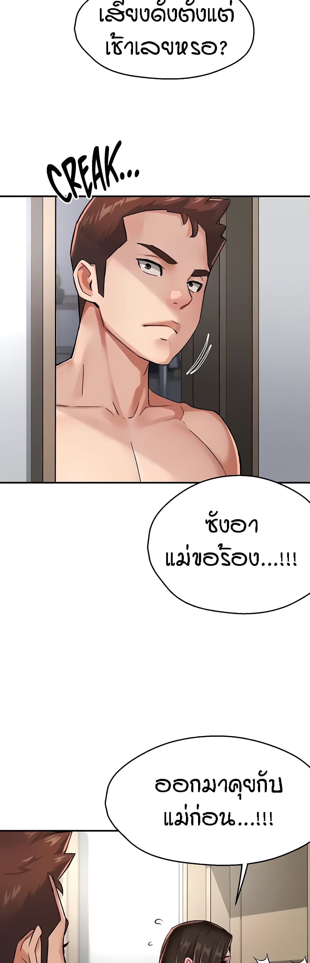 อ่านมังงะ Yogurt Delivery Lady ตอนที่ 19/6.jpg