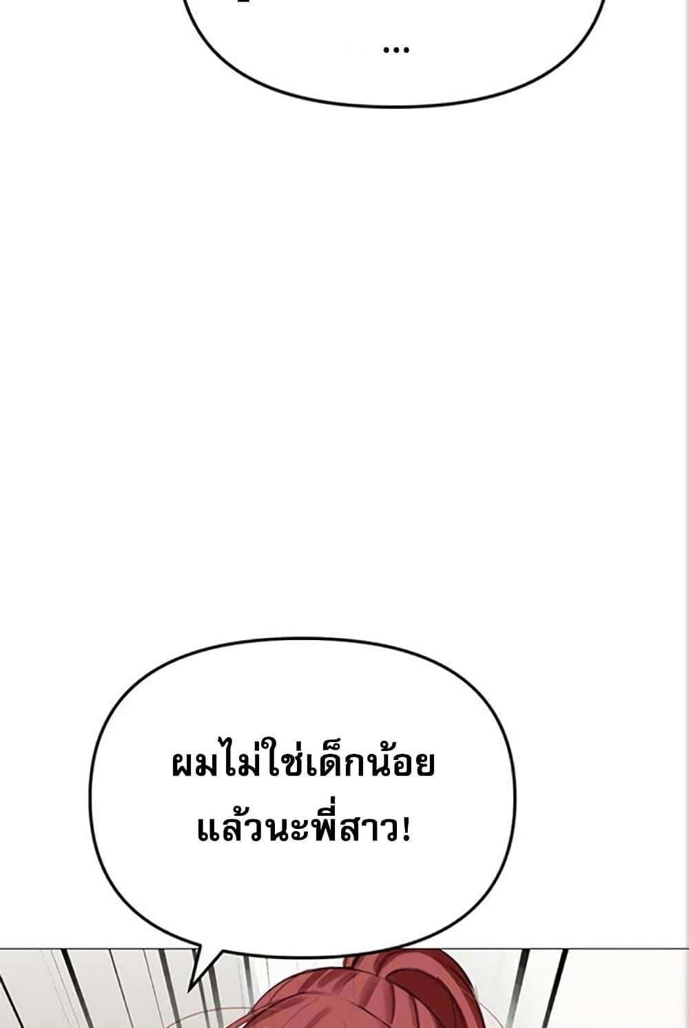 อ่านมังงะ Troublesome Sister ตอนที่ 27/65.jpg