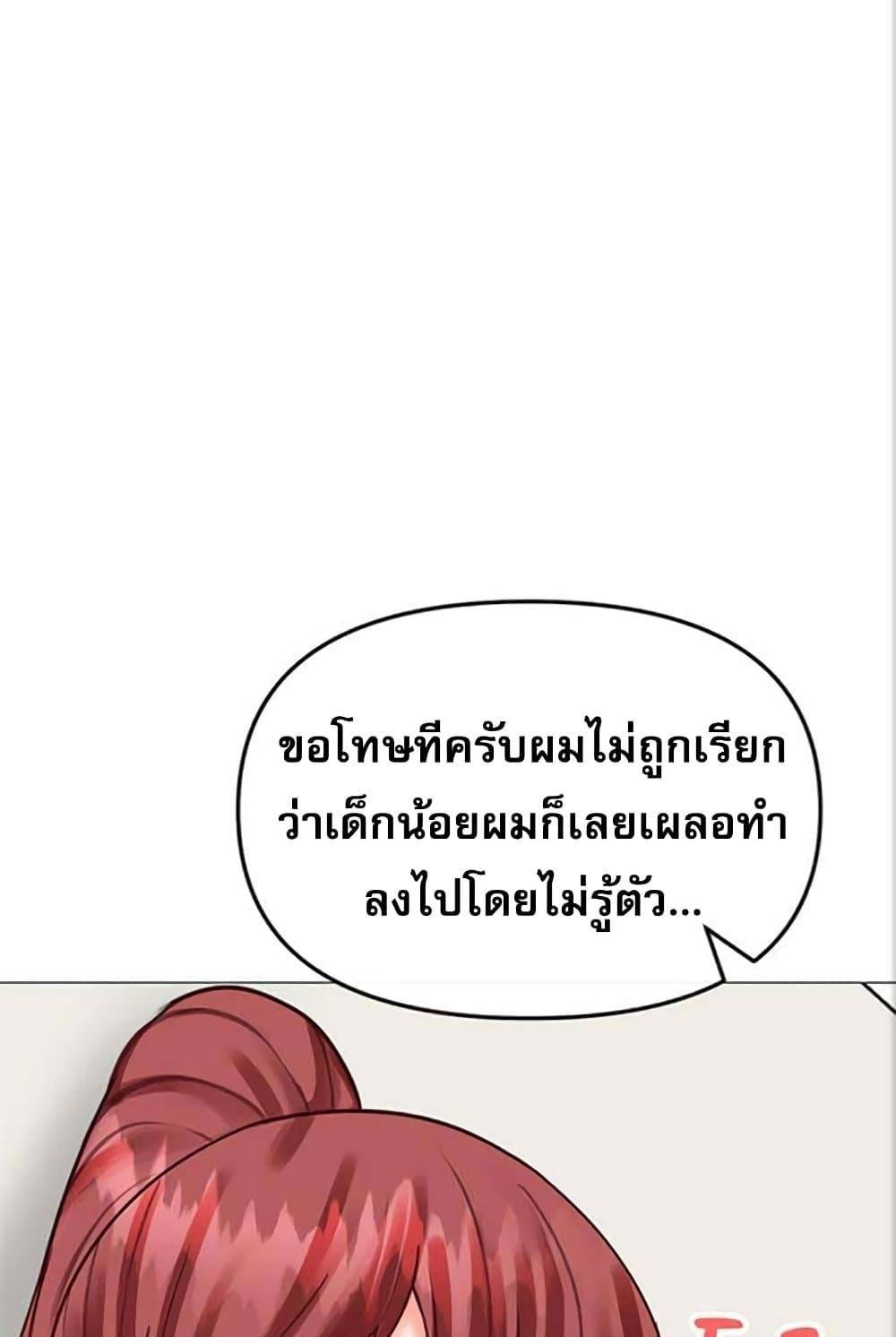 อ่านมังงะ Troublesome Sister ตอนที่ 27/68.jpg