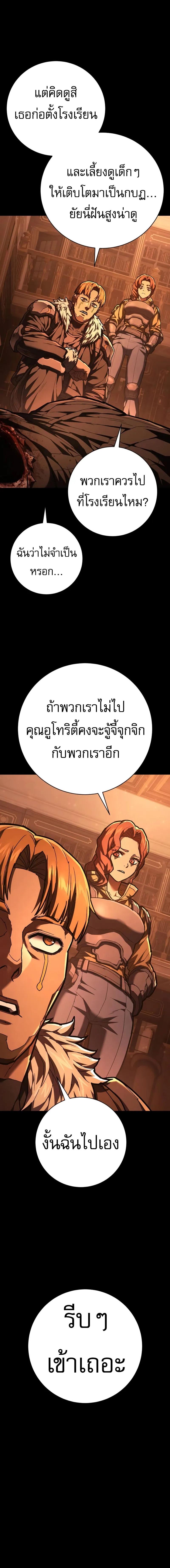 อ่านมังงะ Executioner ตอนที่ 34/6_1.jpg