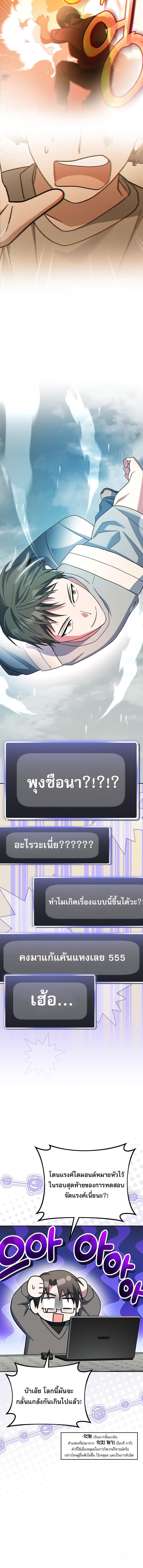 อ่านมังงะ Genius Archer’s Streaming ตอนที่ 49/6_1.jpg