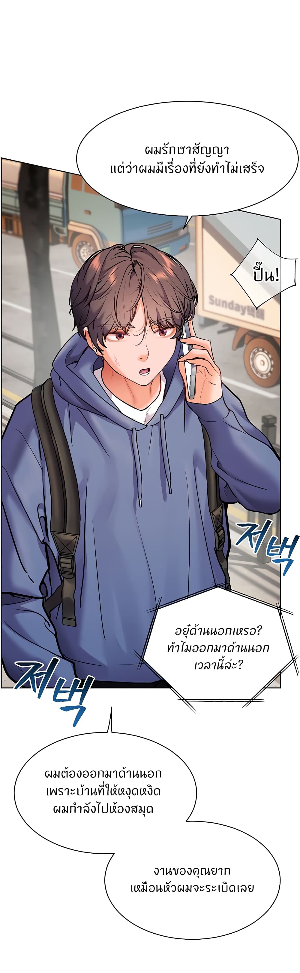 อ่านมังงะ Teacher’s Efforts ตอนที่ 17/6.jpg