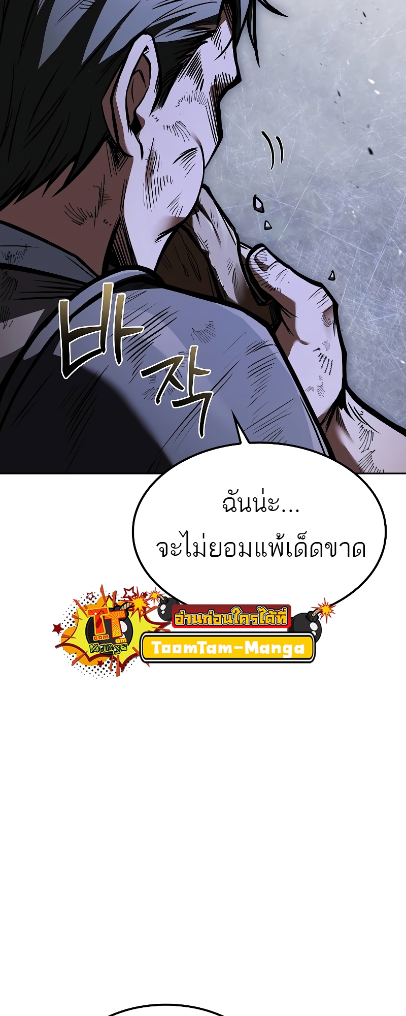 อ่านมังงะ A Wizard’s Restaurant ตอนที่ 55/6.jpg