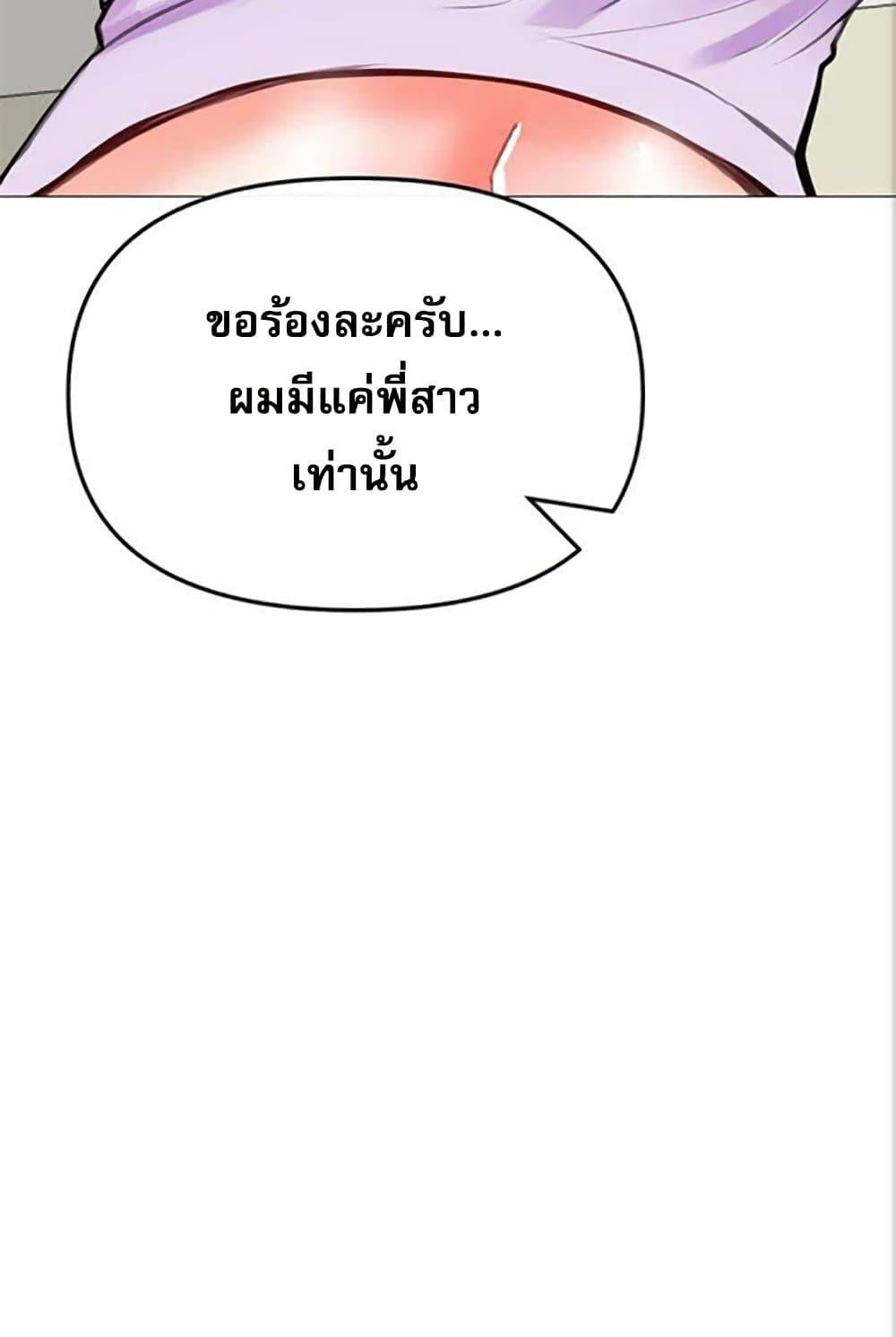 อ่านมังงะ Troublesome Sister ตอนที่ 27/70.jpg