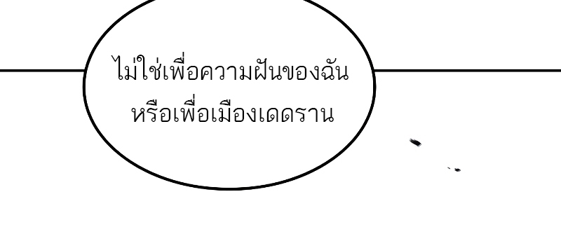 อ่านมังงะ A Wizard’s Restaurant ตอนที่ 55/7.jpg