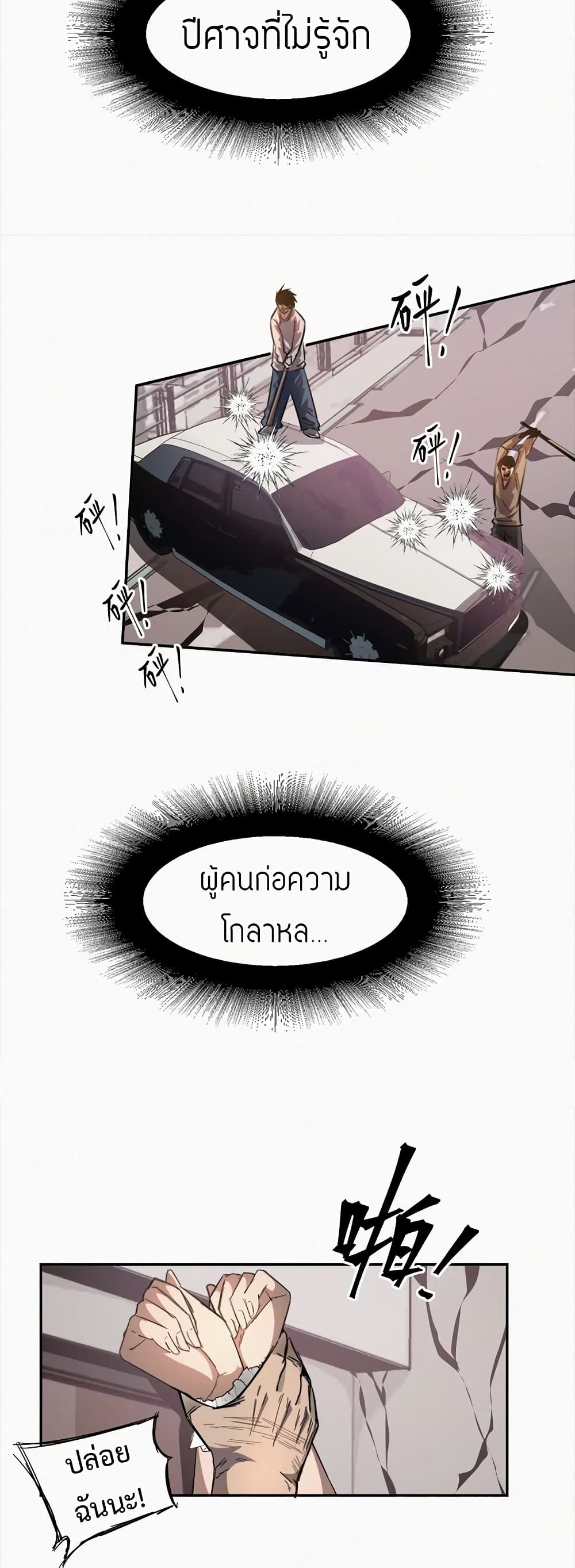 อ่านมังงะ Devil’s Commandment ตอนที่ 2/7.jpg