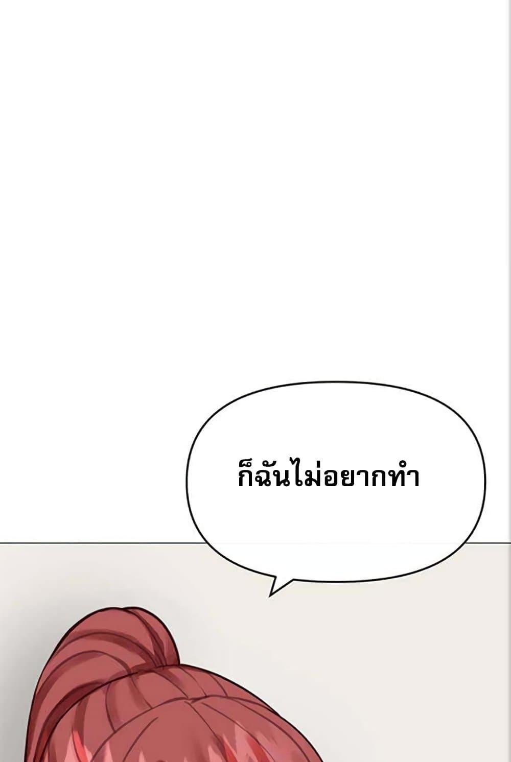 อ่านมังงะ Troublesome Sister ตอนที่ 27/73.jpg