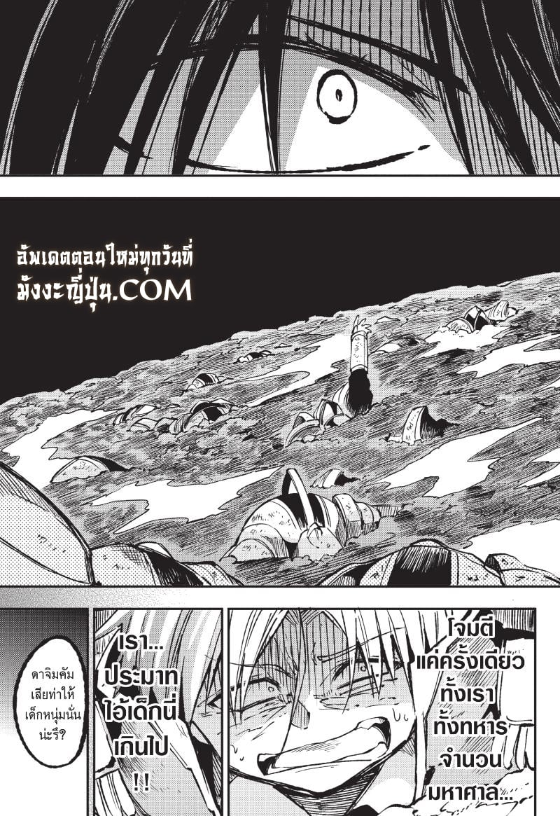 อ่านมังงะ Hitoribocchi no Isekai Kouryaku ตอนที่ 139/7.jpg