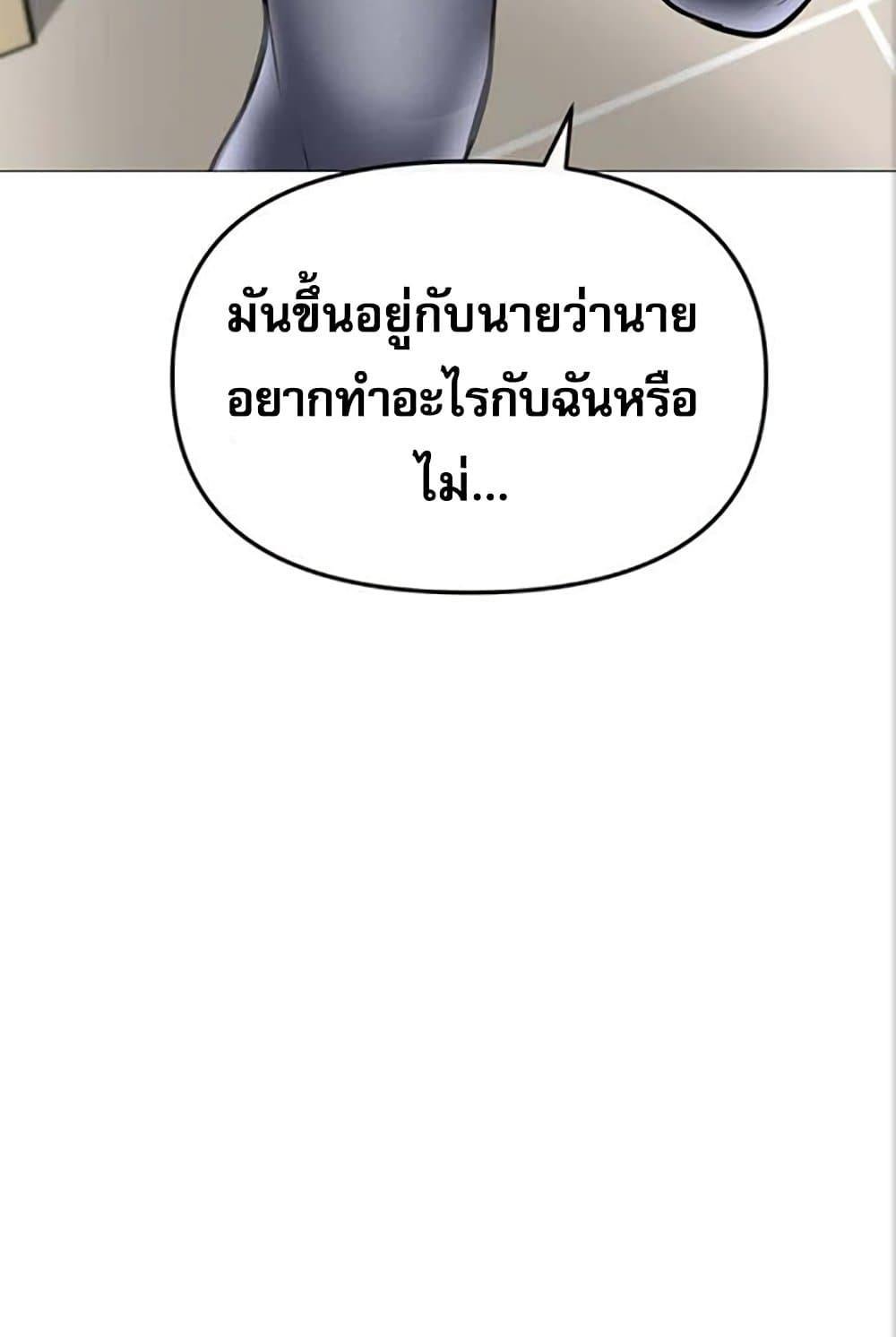 อ่านมังงะ Troublesome Sister ตอนที่ 27/76.jpg