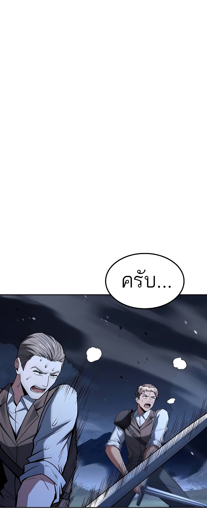 อ่านมังงะ A Wizard’s Restaurant ตอนที่ 55/76.jpg