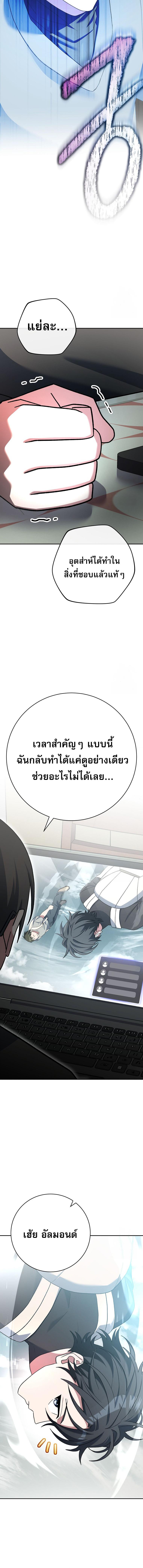 อ่านมังงะ Genius Archer’s Streaming ตอนที่ 49/7_1.jpg