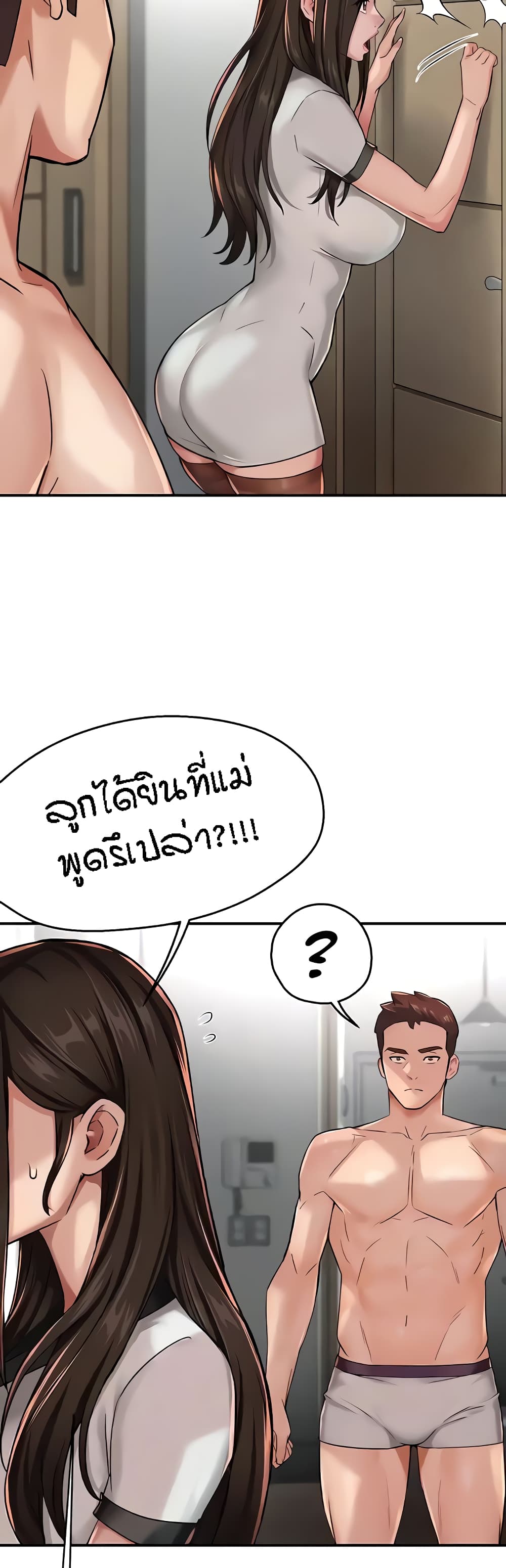 อ่านมังงะ Yogurt Delivery Lady ตอนที่ 19/7.jpg