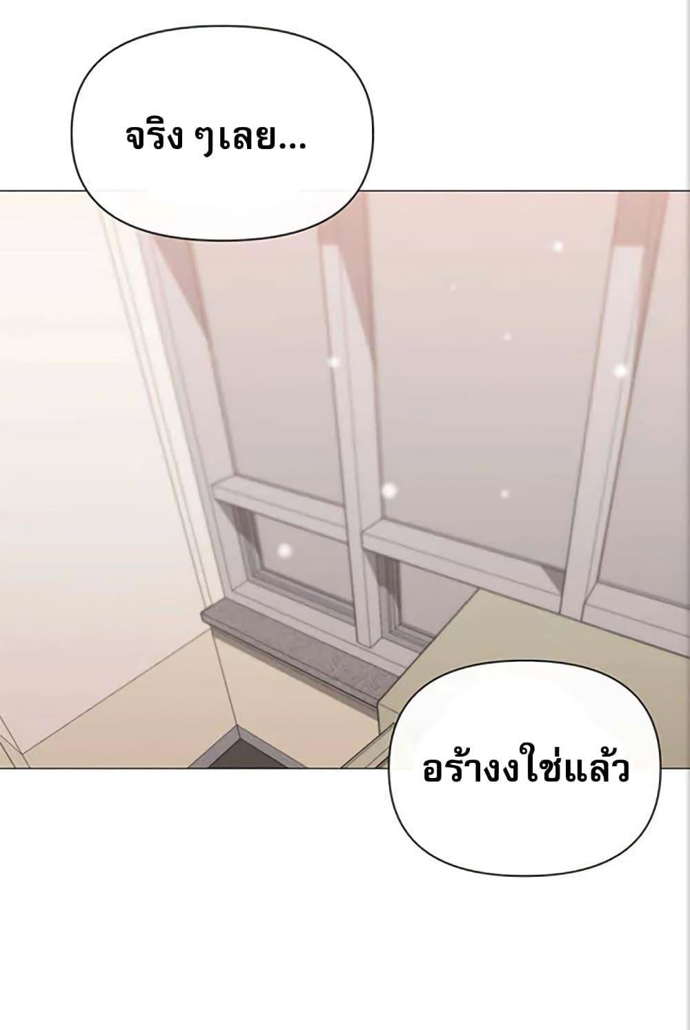 อ่านมังงะ Troublesome Sister ตอนที่ 27/80.jpg