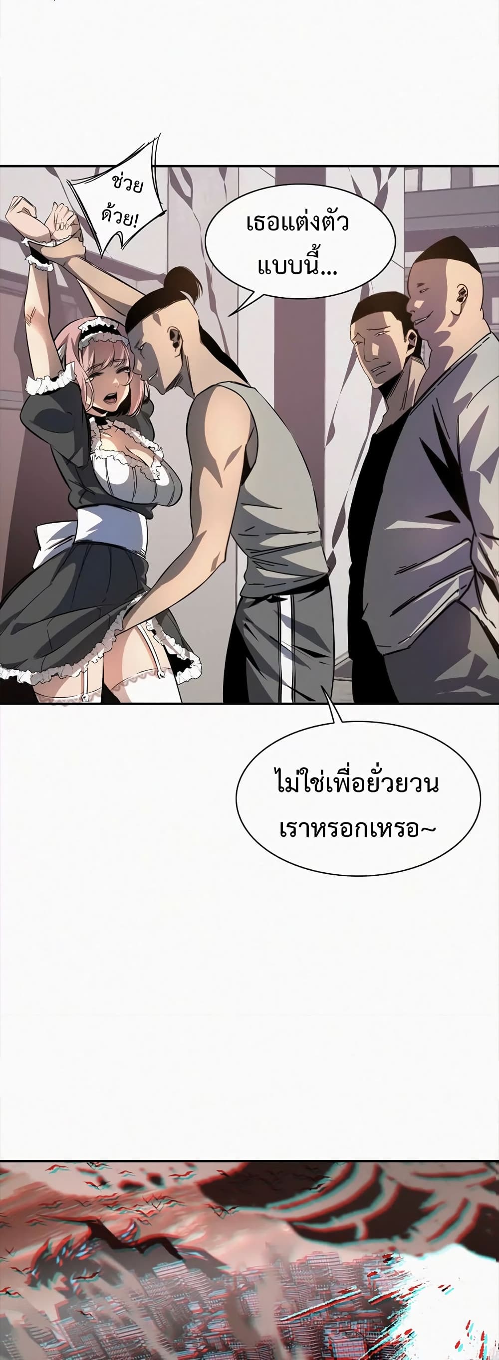 อ่านมังงะ Devil’s Commandment ตอนที่ 2/8.jpg