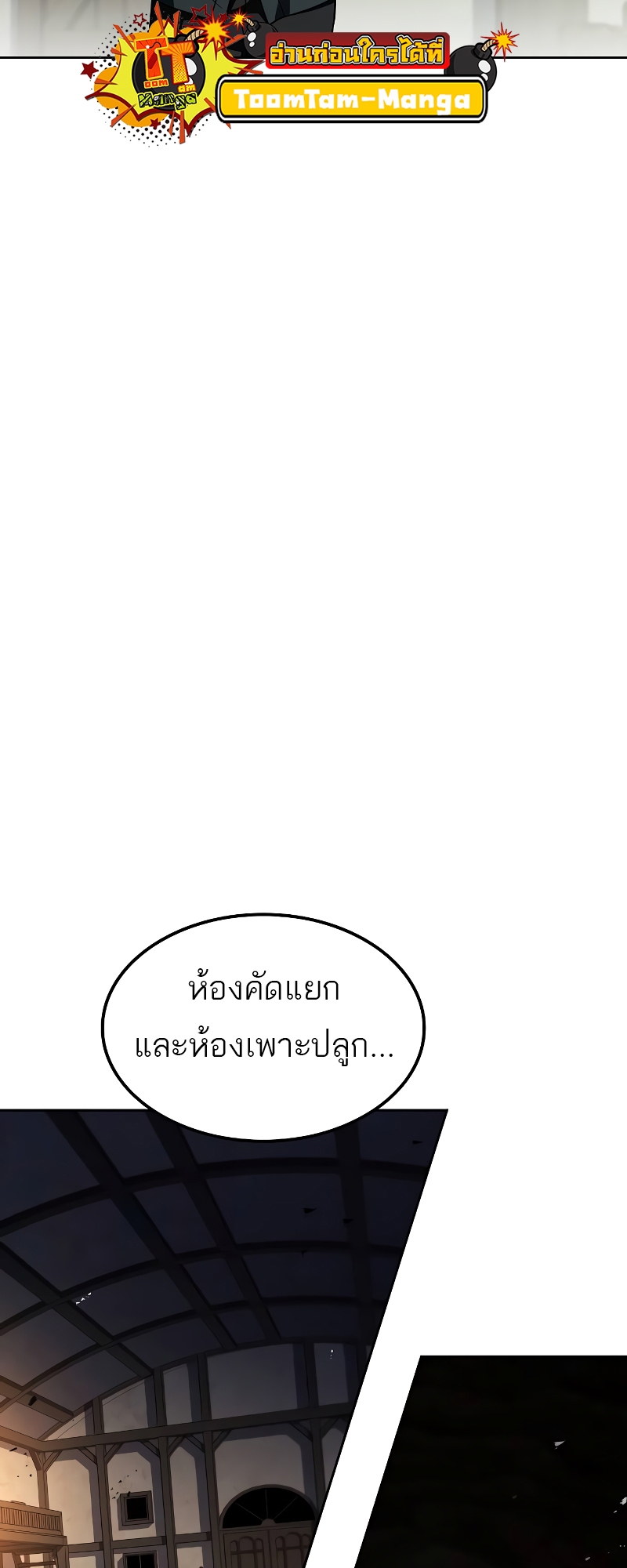 อ่านมังงะ A Wizard’s Restaurant ตอนที่ 55/83.jpg