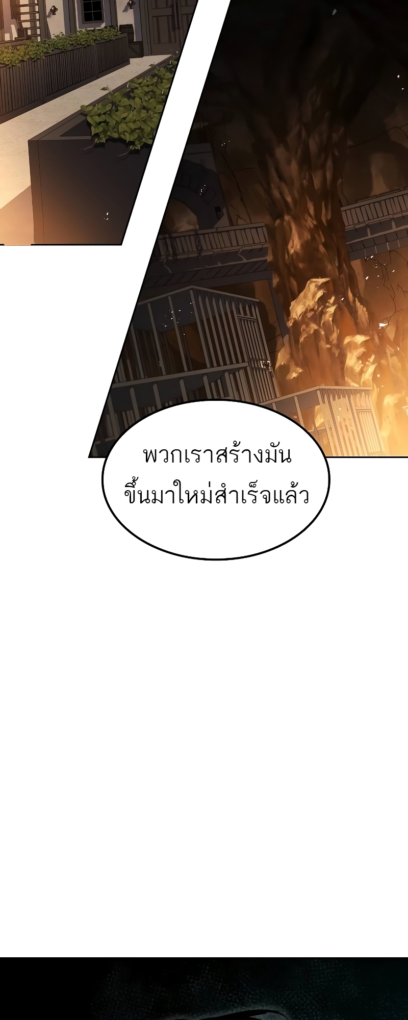 อ่านมังงะ A Wizard’s Restaurant ตอนที่ 55/84.jpg