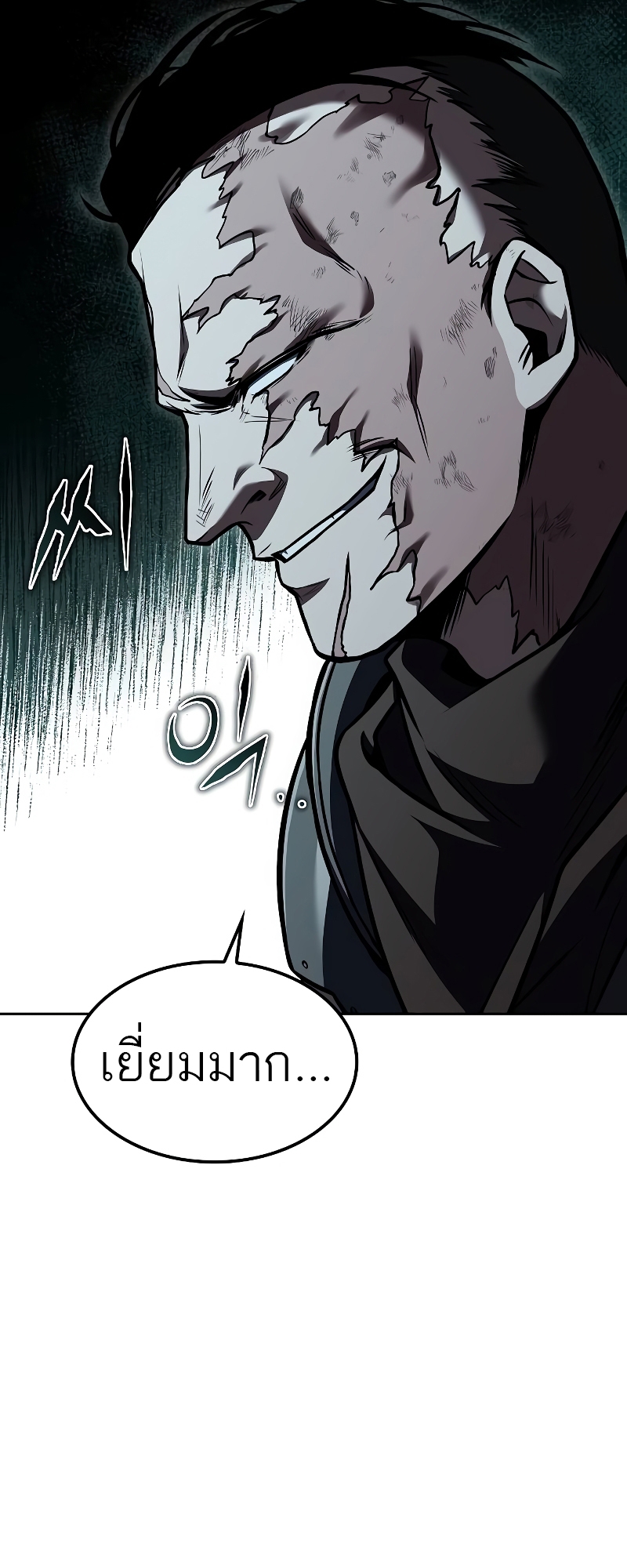 อ่านมังงะ A Wizard’s Restaurant ตอนที่ 55/85.jpg