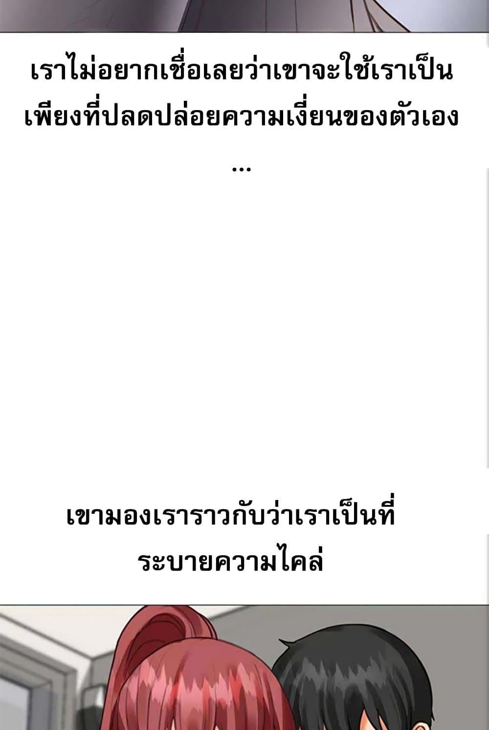 อ่านมังงะ Troublesome Sister ตอนที่ 27/86.jpg