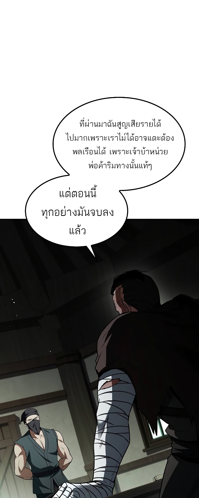 อ่านมังงะ A Wizard’s Restaurant ตอนที่ 55/86.jpg