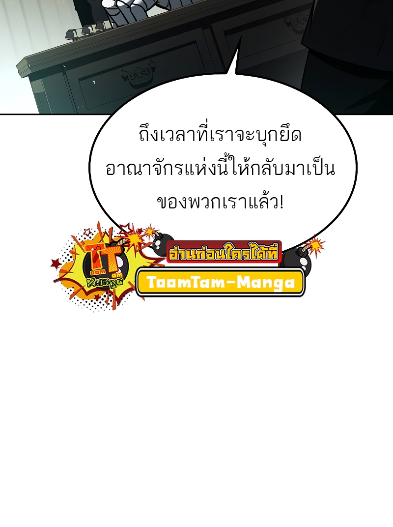 อ่านมังงะ A Wizard’s Restaurant ตอนที่ 55/87.jpg