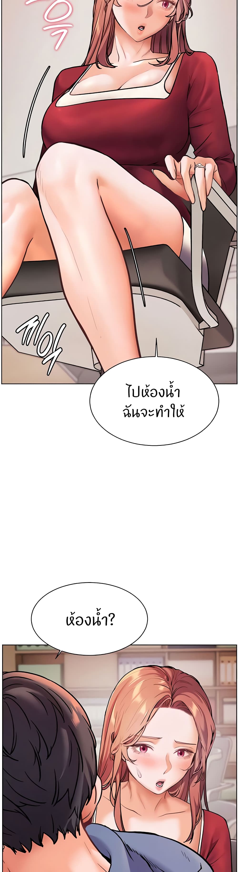 อ่านมังงะ Teacher’s Efforts ตอนที่ 18/8.jpg