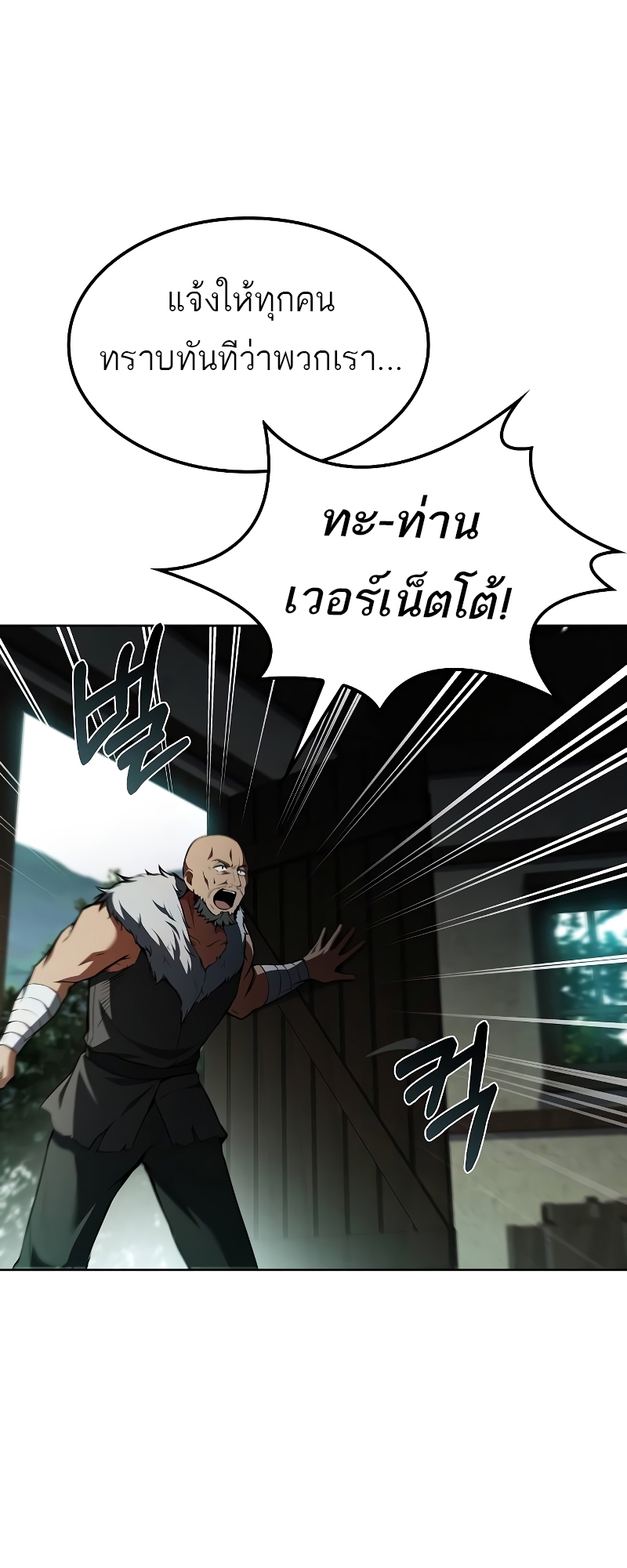 อ่านมังงะ A Wizard’s Restaurant ตอนที่ 55/88.jpg