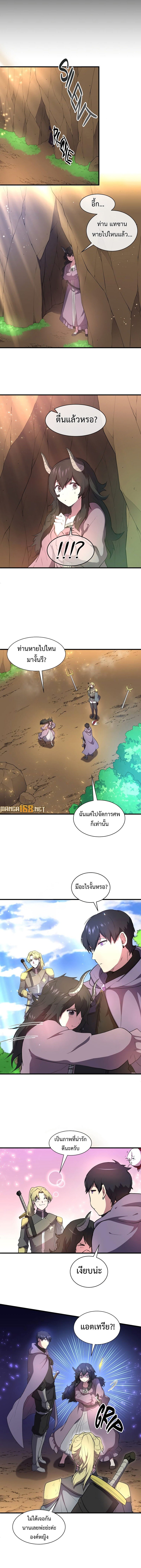 อ่านมังงะ Level Up with Skills ตอนที่ 66/8.jpg