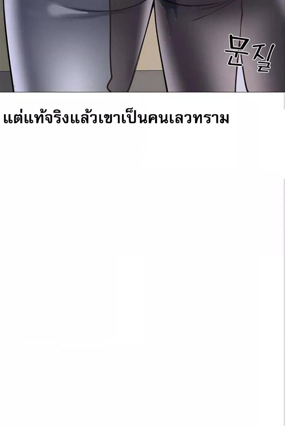 อ่านมังงะ Troublesome Sister ตอนที่ 27/90.jpg