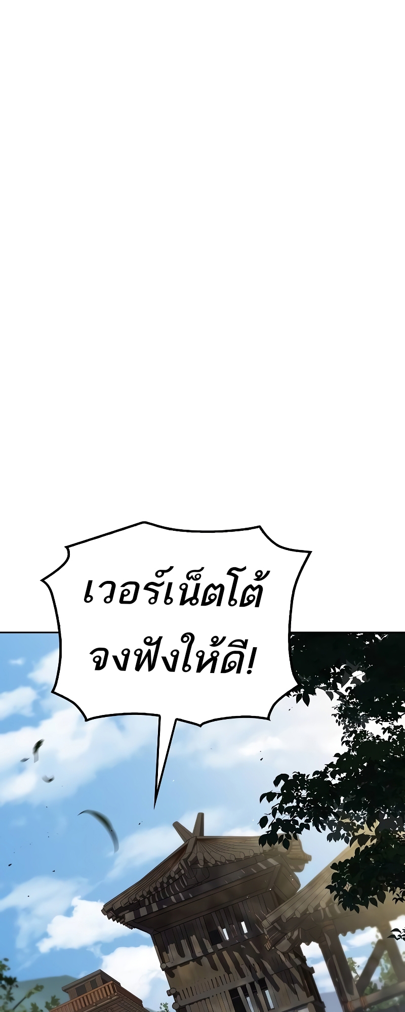 อ่านมังงะ A Wizard’s Restaurant ตอนที่ 55/90.jpg