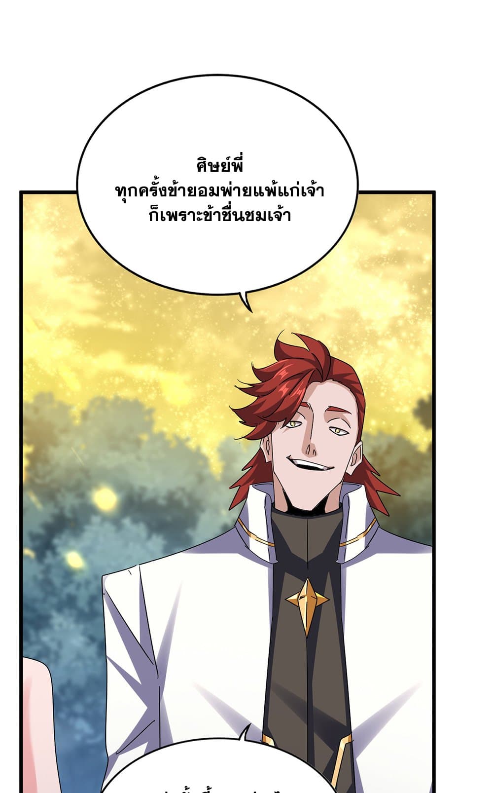 อ่านมังงะ Magic Emperor ตอนที่ 615/9.jpg