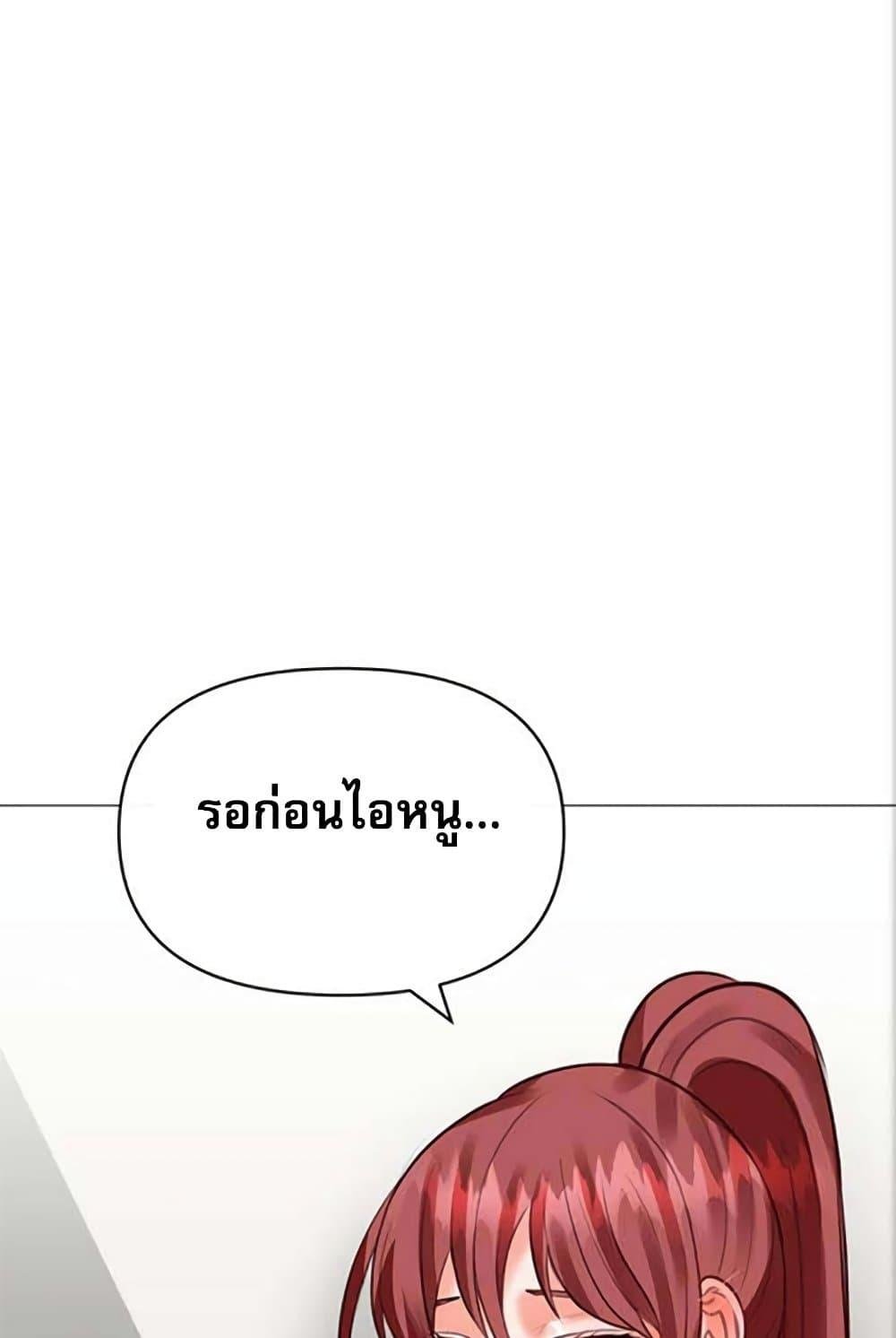 อ่านมังงะ Troublesome Sister ตอนที่ 27/93.jpg