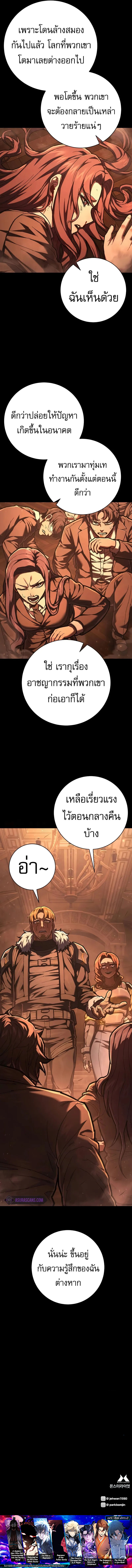 อ่านมังงะ Executioner ตอนที่ 34/9.jpg