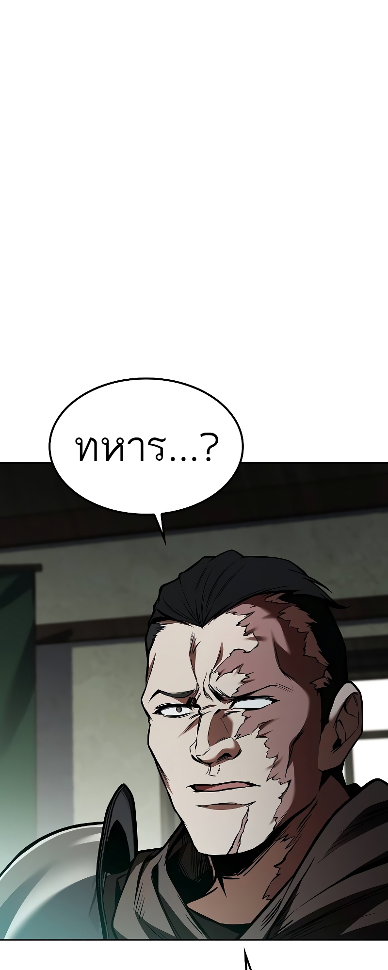 อ่านมังงะ A Wizard’s Restaurant ตอนที่ 55/93.jpg