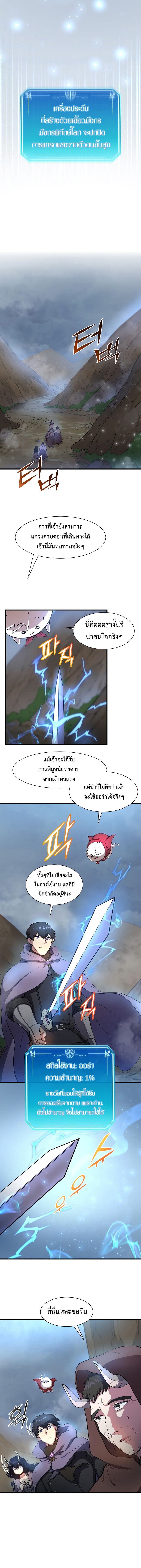 อ่านมังงะ Level Up with Skills ตอนที่ 67/9.jpg