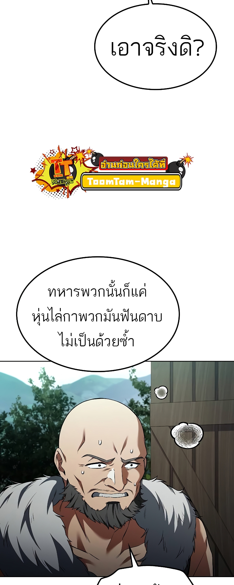 อ่านมังงะ A Wizard’s Restaurant ตอนที่ 55/94.jpg