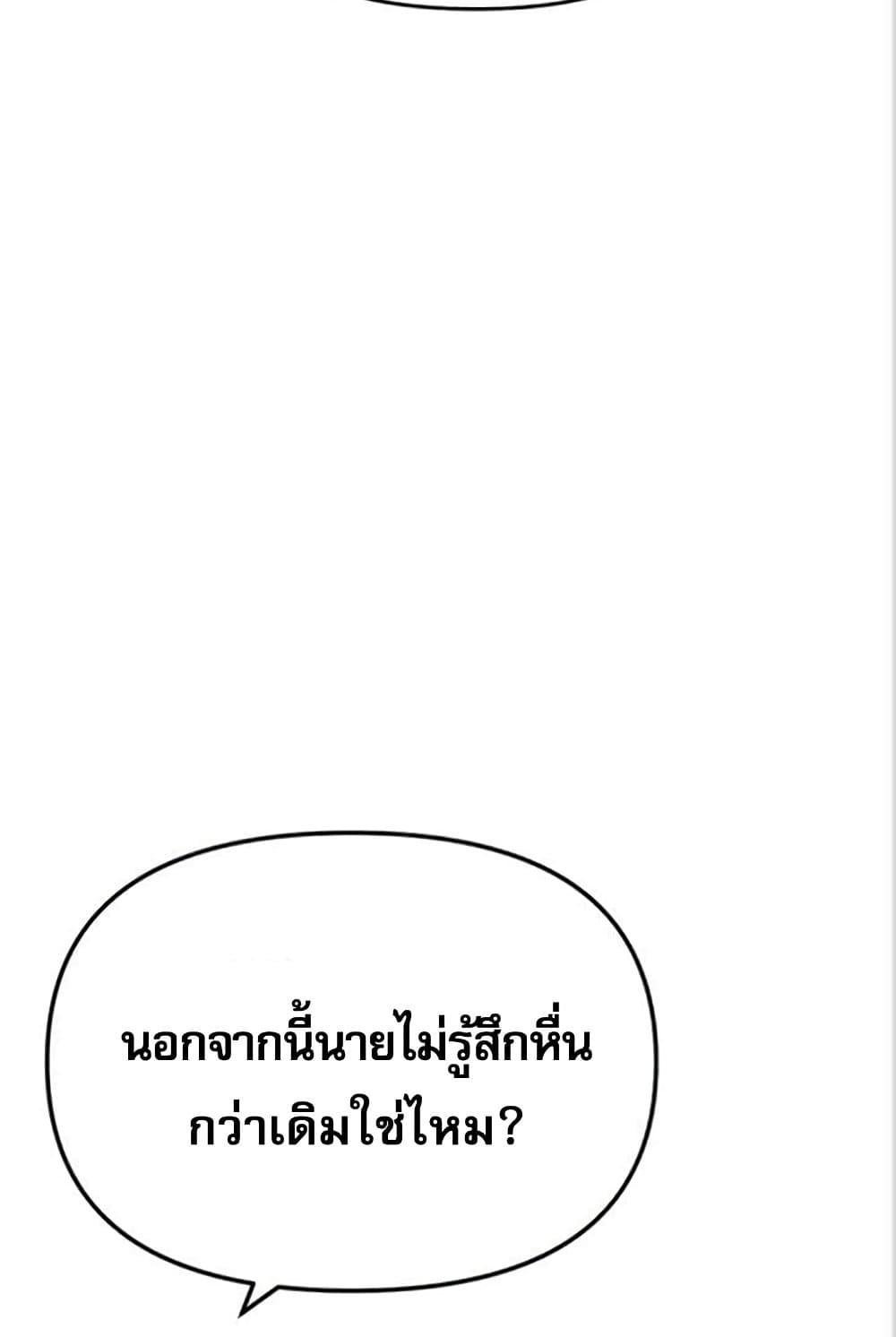 อ่านมังงะ Troublesome Sister ตอนที่ 27/96.jpg