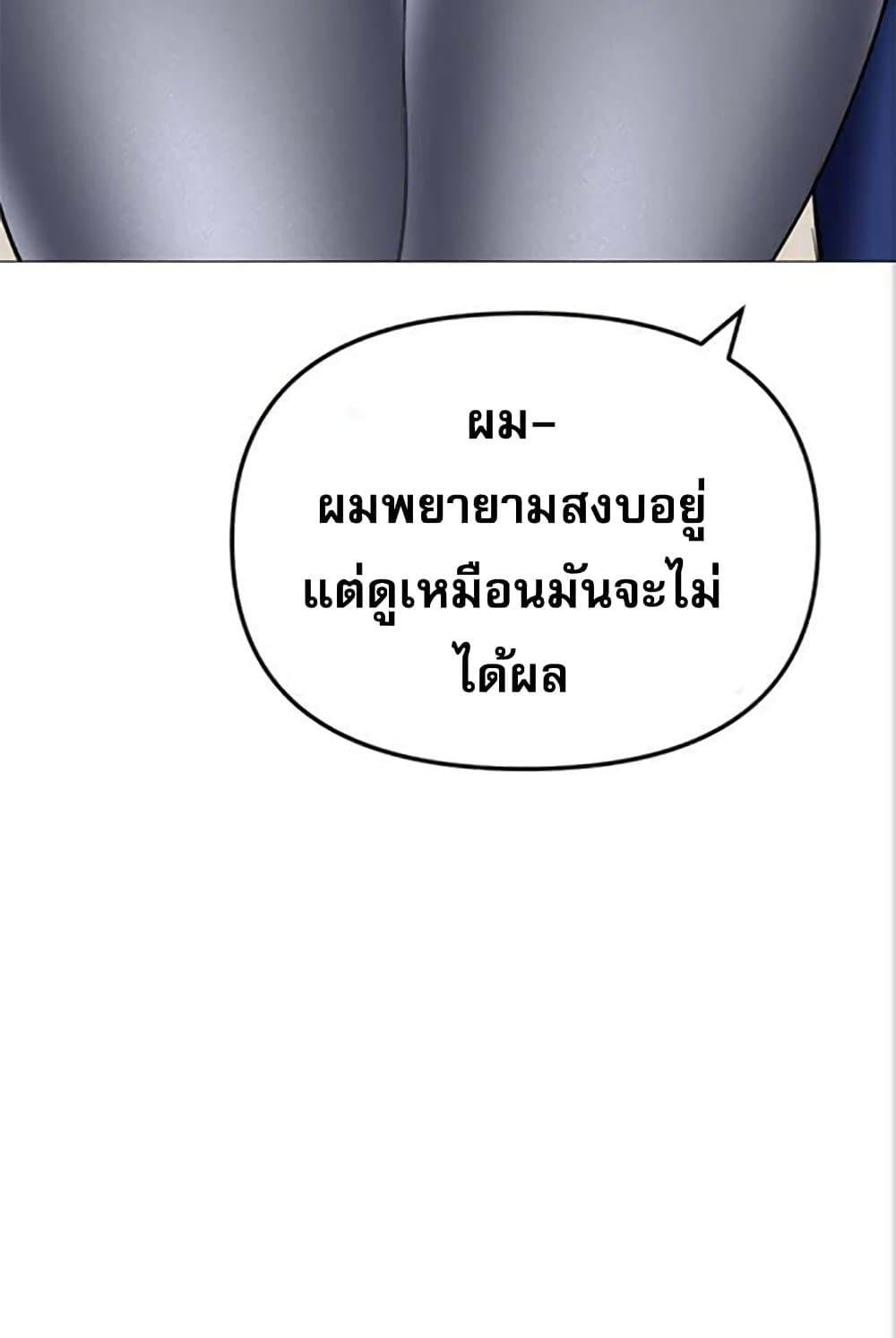 อ่านมังงะ Troublesome Sister ตอนที่ 27/98.jpg