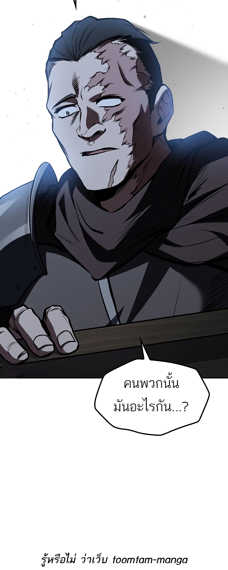 อ่านมังงะ A Wizard’s Restaurant ตอนที่ 55/99.jpg