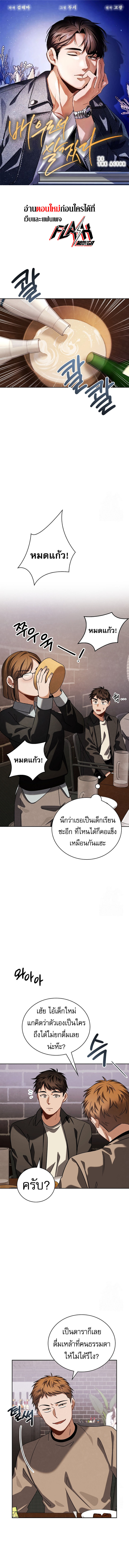 อ่านมังงะ Be the Actor ตอนที่ 93/0.jpg