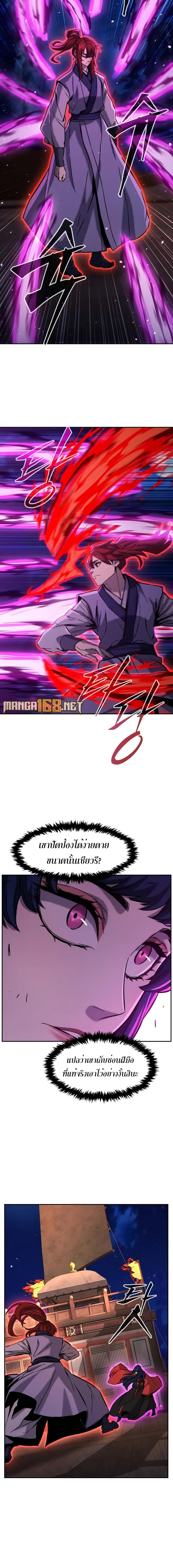 อ่านมังงะ Absolute Sword Sense ตอนที่ 101/0_1.jpg