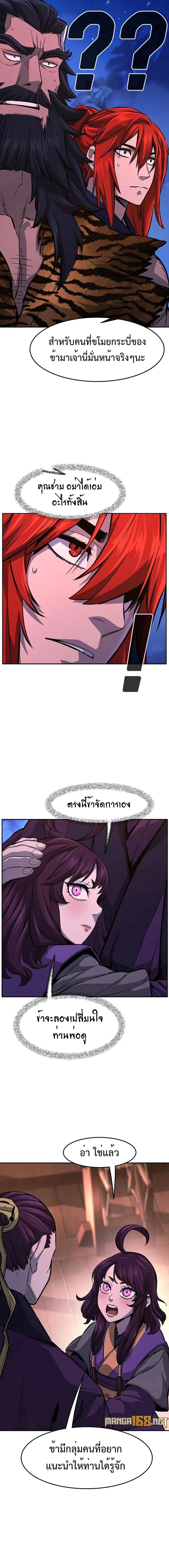 อ่านมังงะ Absolute Sword Sense ตอนที่ 103/0_1.jpg