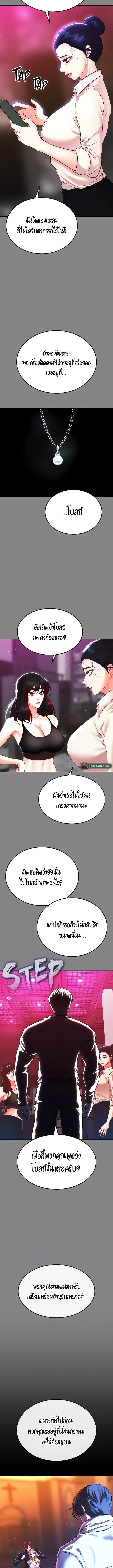 อ่านมังงะ The Real Deal ตอนที่ 54/0_2.jpg