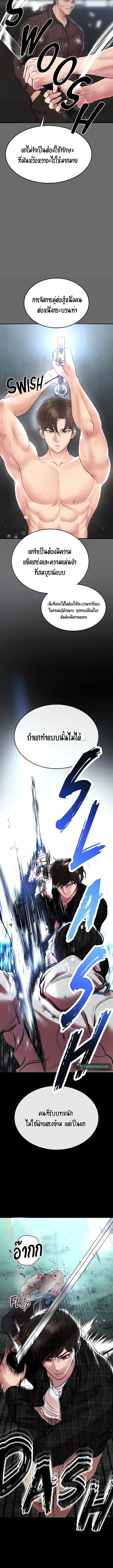 อ่านมังงะ The Real Deal ตอนที่ 56/0_2.jpg