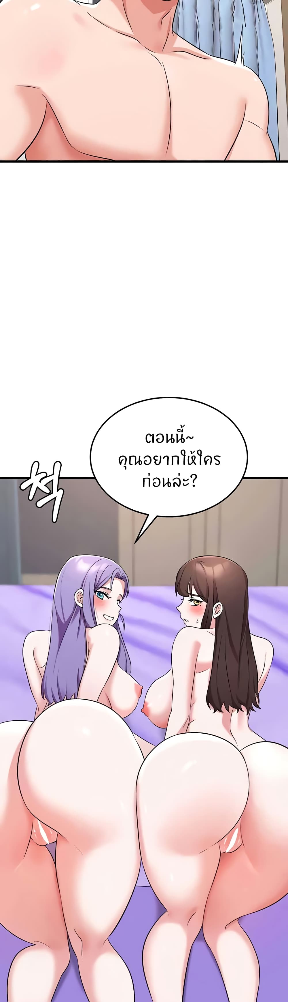 อ่านมังงะ Sextertainment ตอนที่ 44/10.jpg