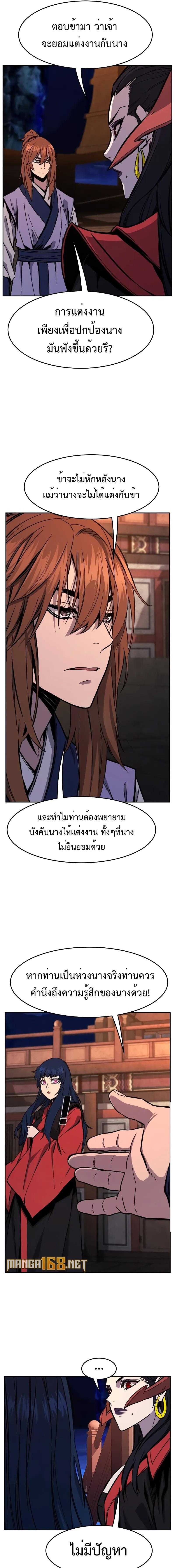 อ่านมังงะ Absolute Sword Sense ตอนที่ 101/10_0.jpg