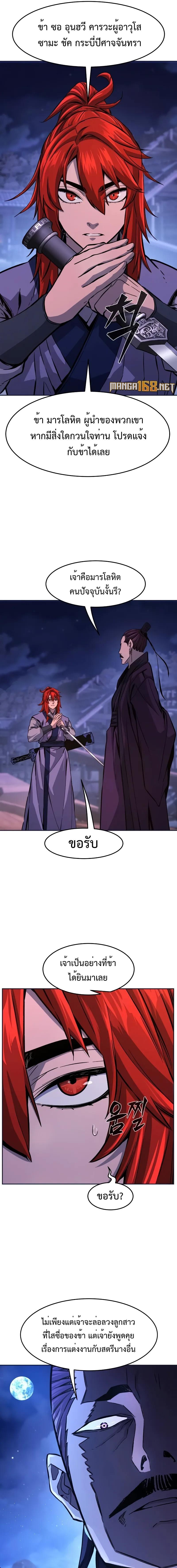 อ่านมังงะ Absolute Sword Sense ตอนที่ 102/10_0.jpg