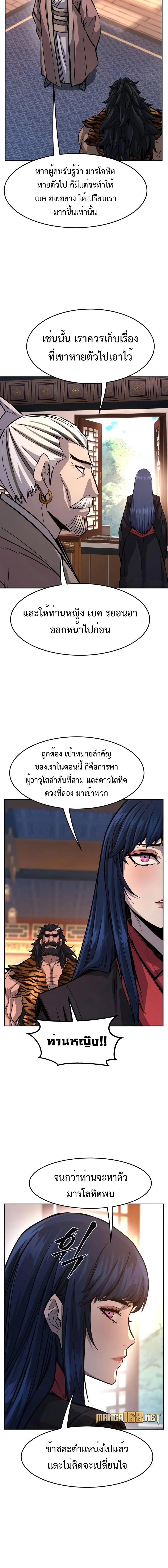 อ่านมังงะ Absolute Sword Sense ตอนที่ 104/10_1.jpg