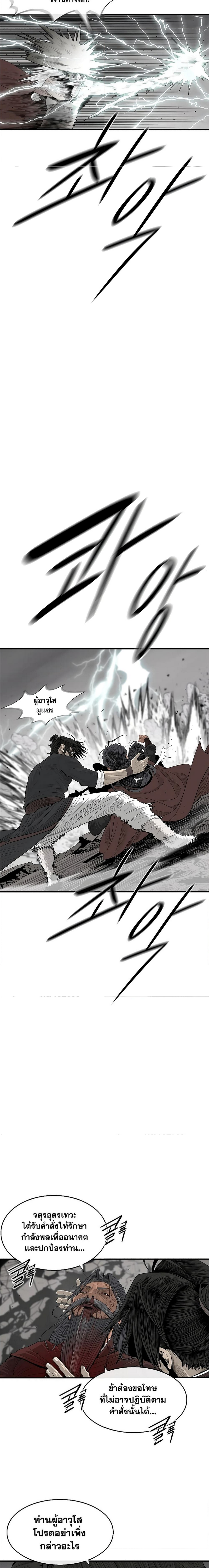 อ่านมังงะ Legend of the Northern Blade ตอนที่ 199/11.jpg