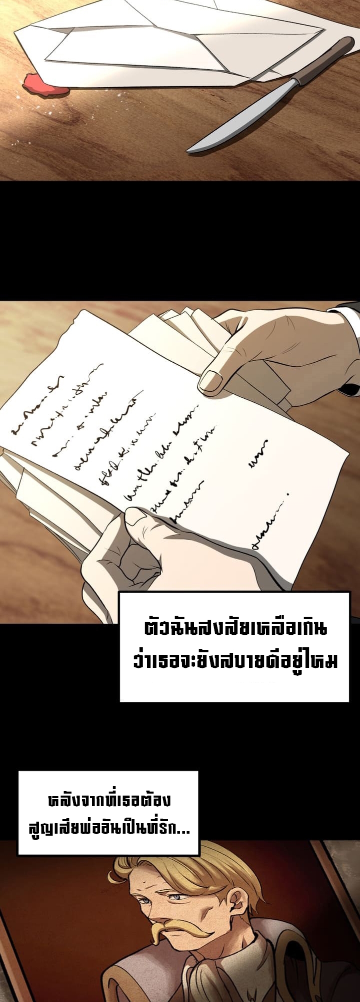 อ่านมังงะ Survival Of Blade King ตอนที่ 225/1.jpg