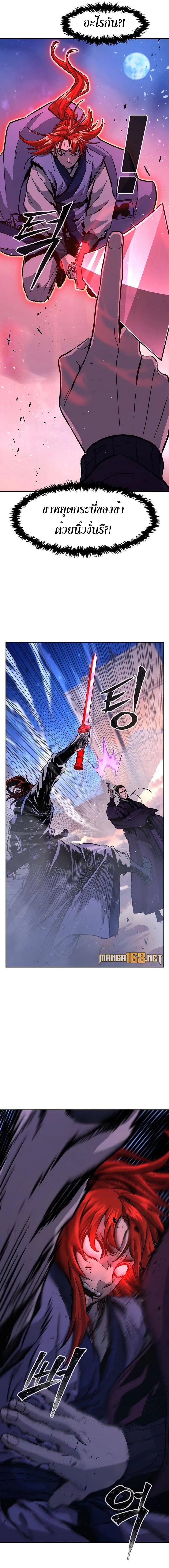 อ่านมังงะ Absolute Sword Sense ตอนที่ 103/11_0.jpg